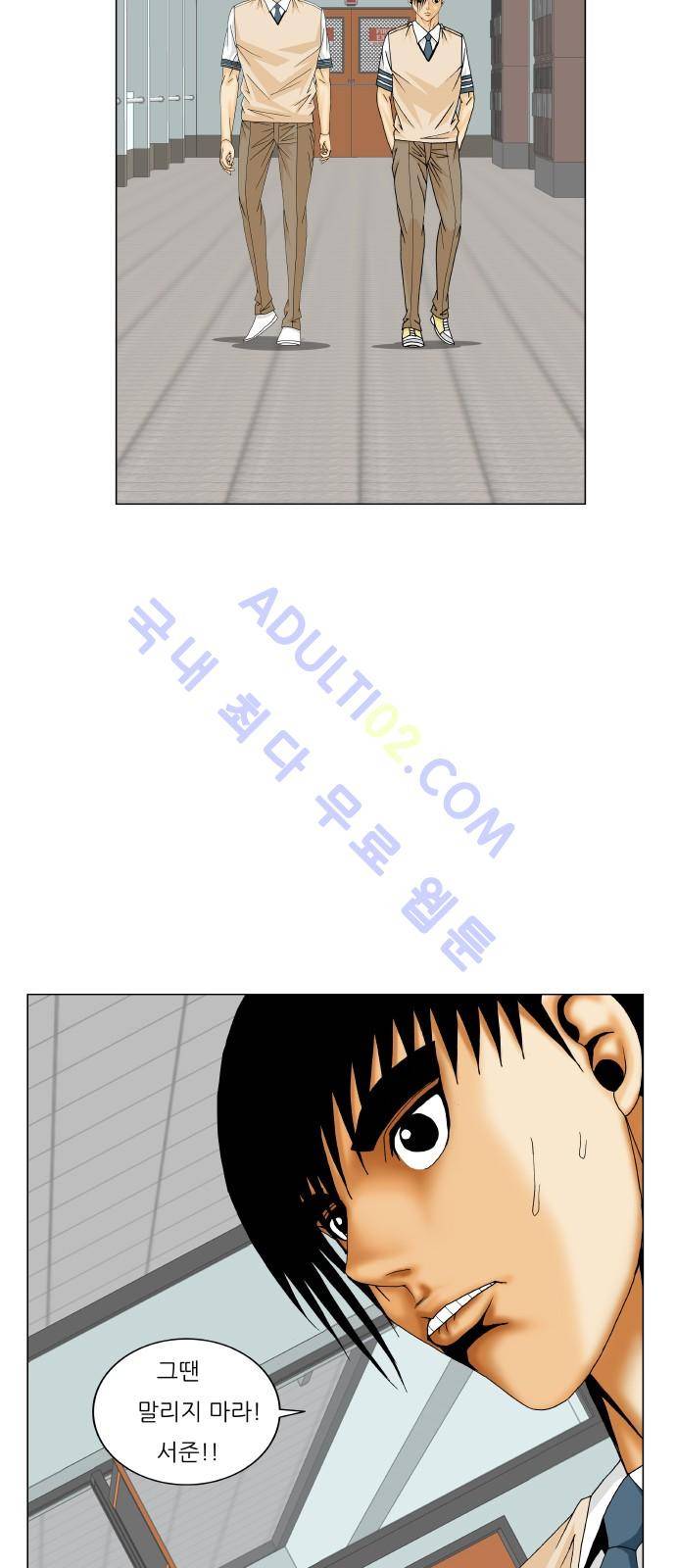 최강전설 강해효 (182) 40
