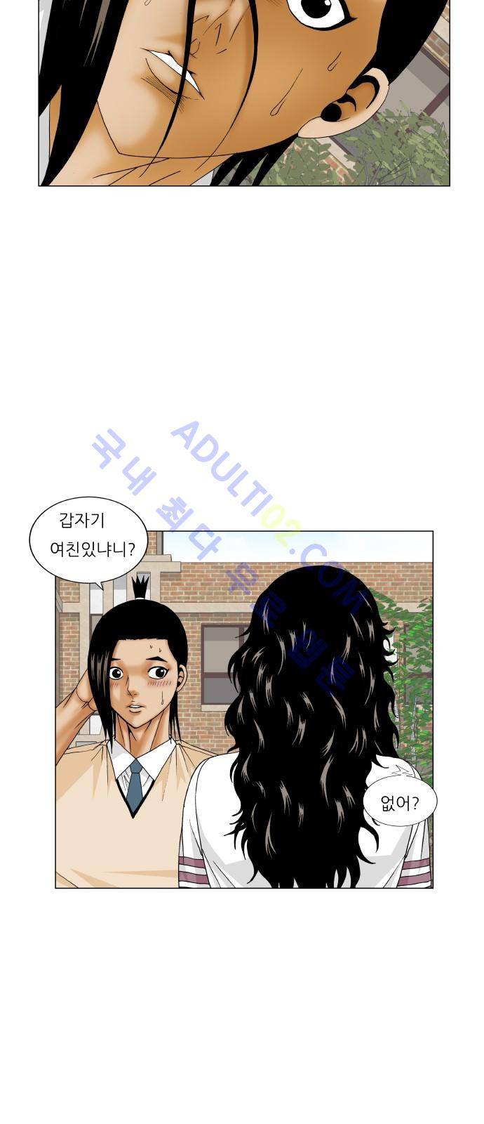 최강전설 강해효 (182) 42