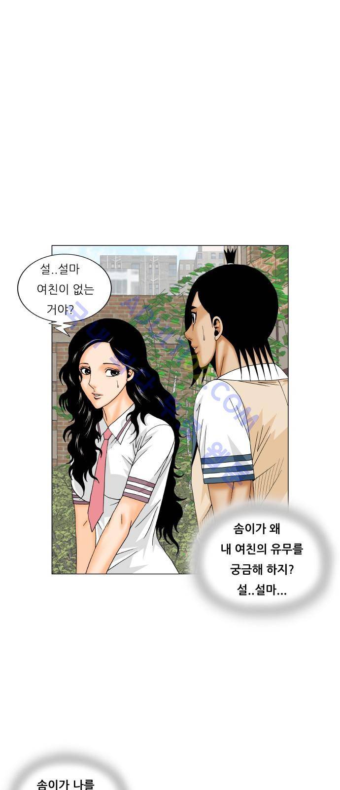 최강전설 강해효 (182) 44