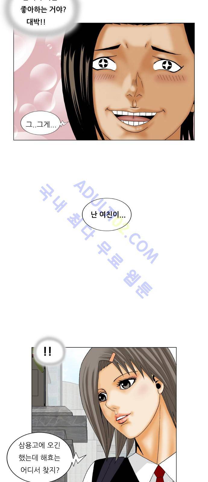 최강전설 강해효 (182) 45