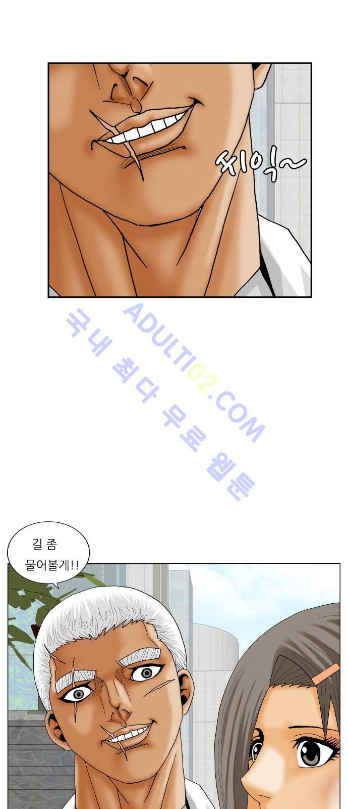 최강전설 강해효 (182) 47