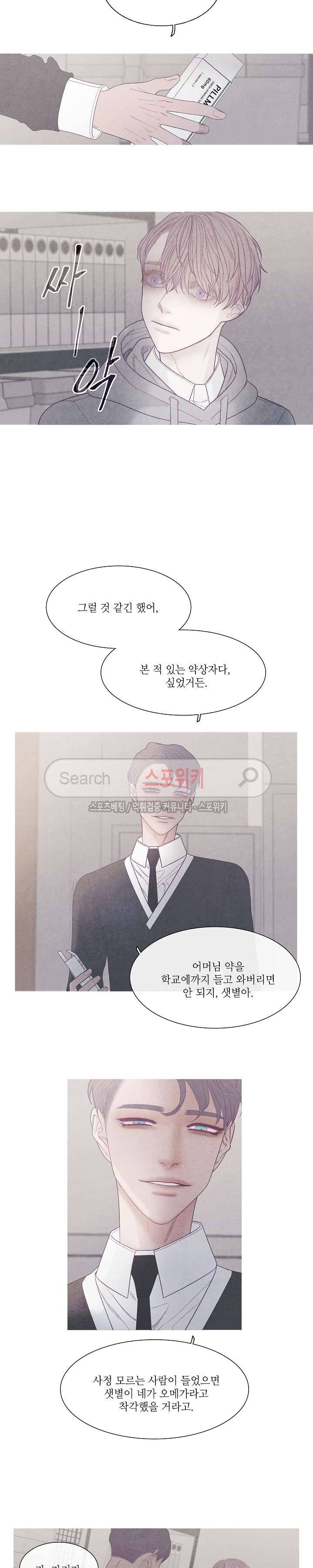 어는 점 20화 2