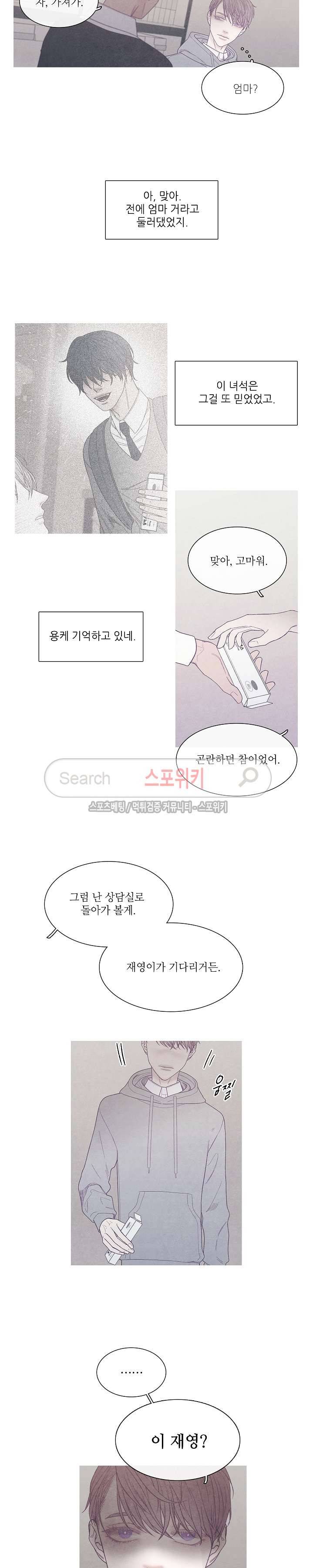 어는 점 20화 3