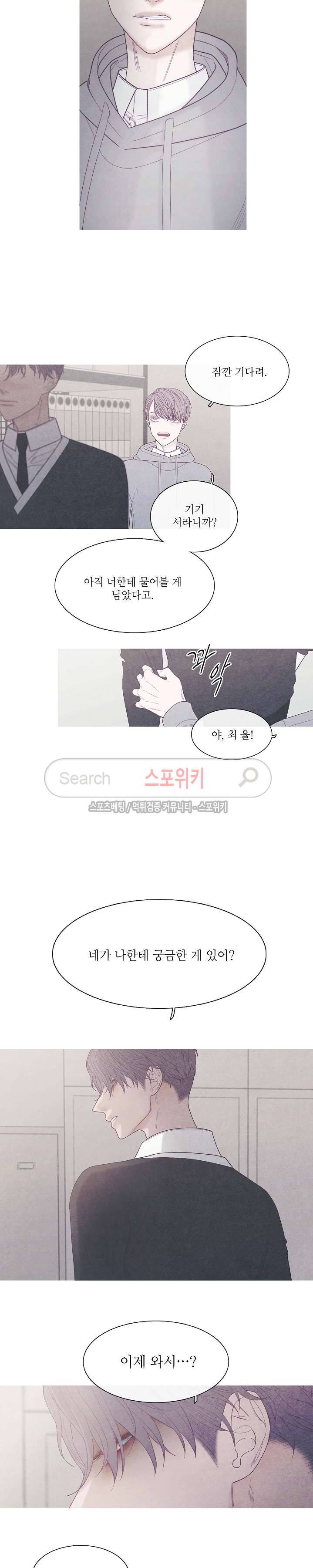 어는 점 20화 4