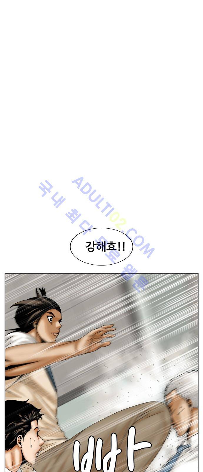 최강전설 강해효 (195) 3
