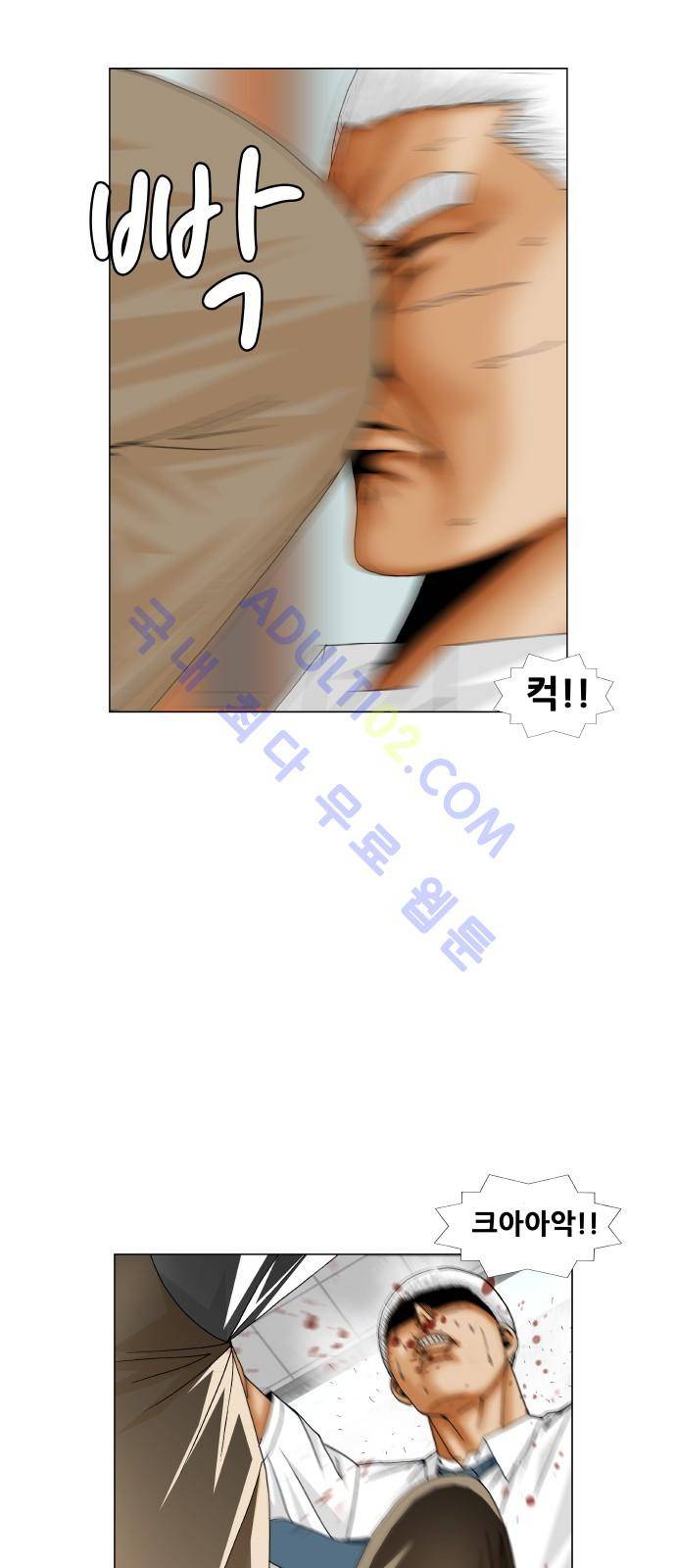 최강전설 강해효 (195) 6