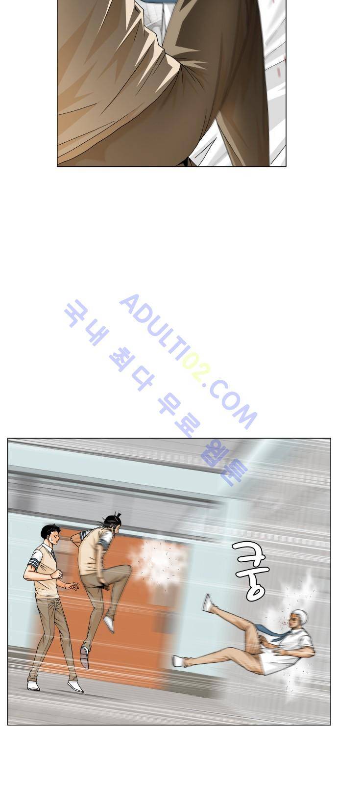 최강전설 강해효 (195) 7
