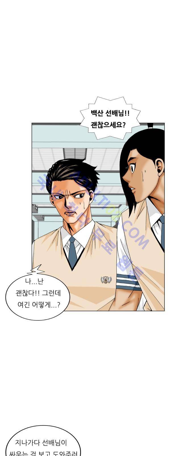 최강전설 강해효 (195) 8