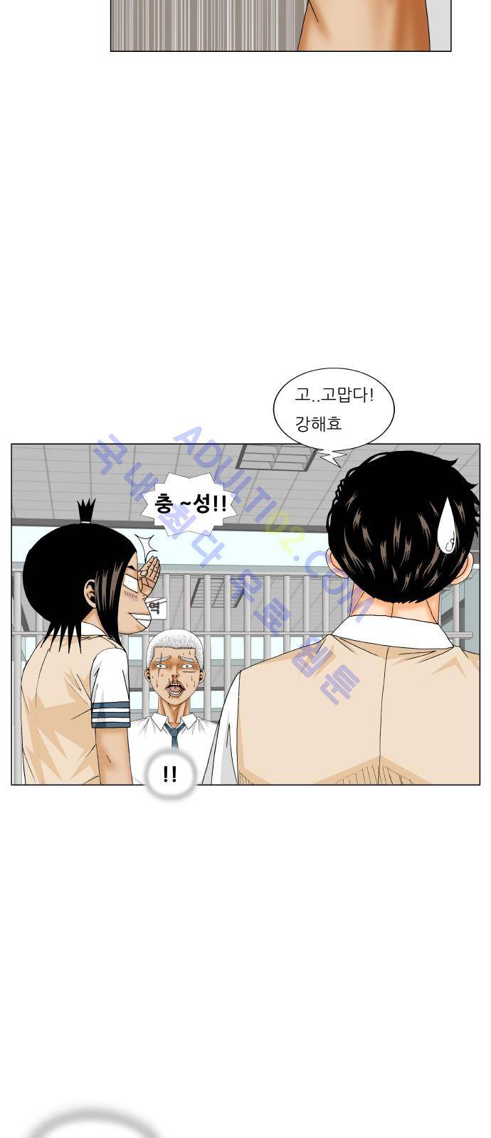 최강전설 강해효 (195) 10