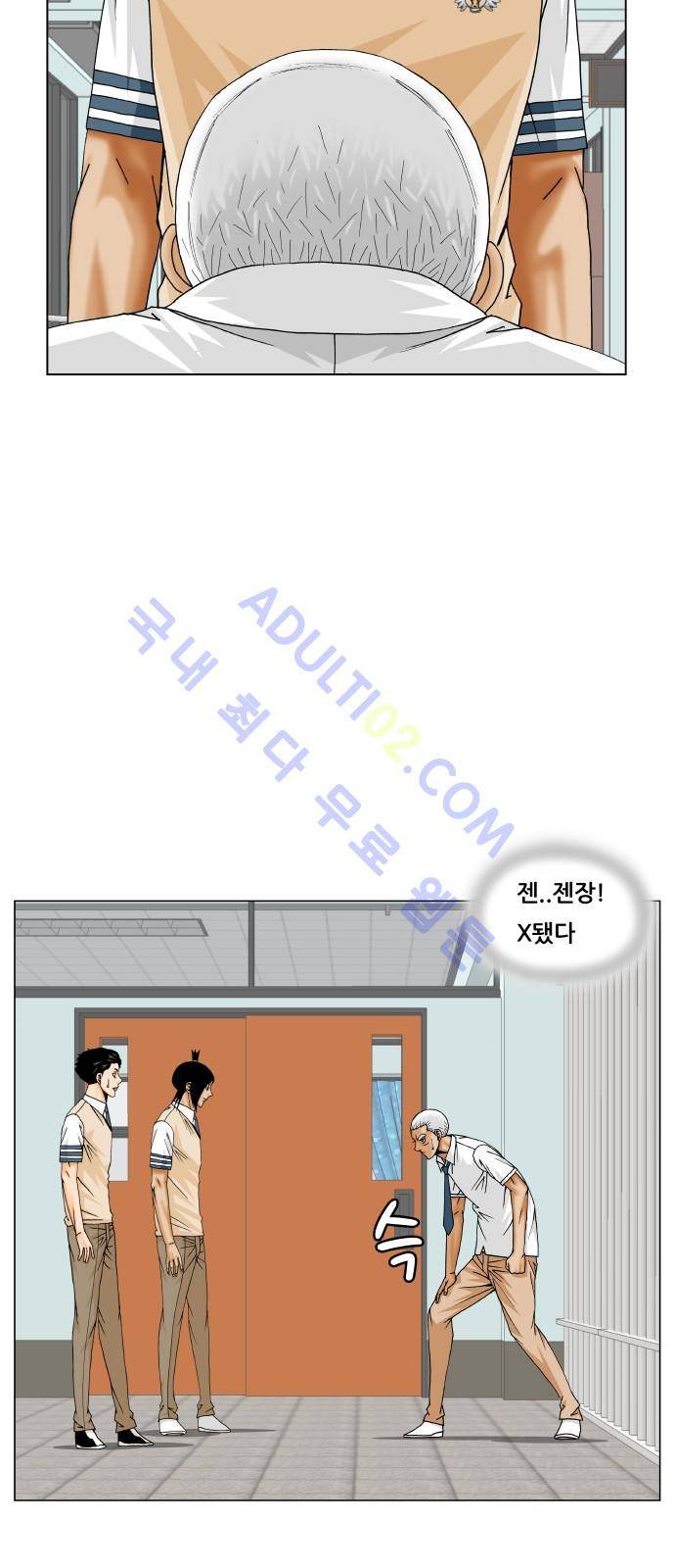 최강전설 강해효 (195) 12