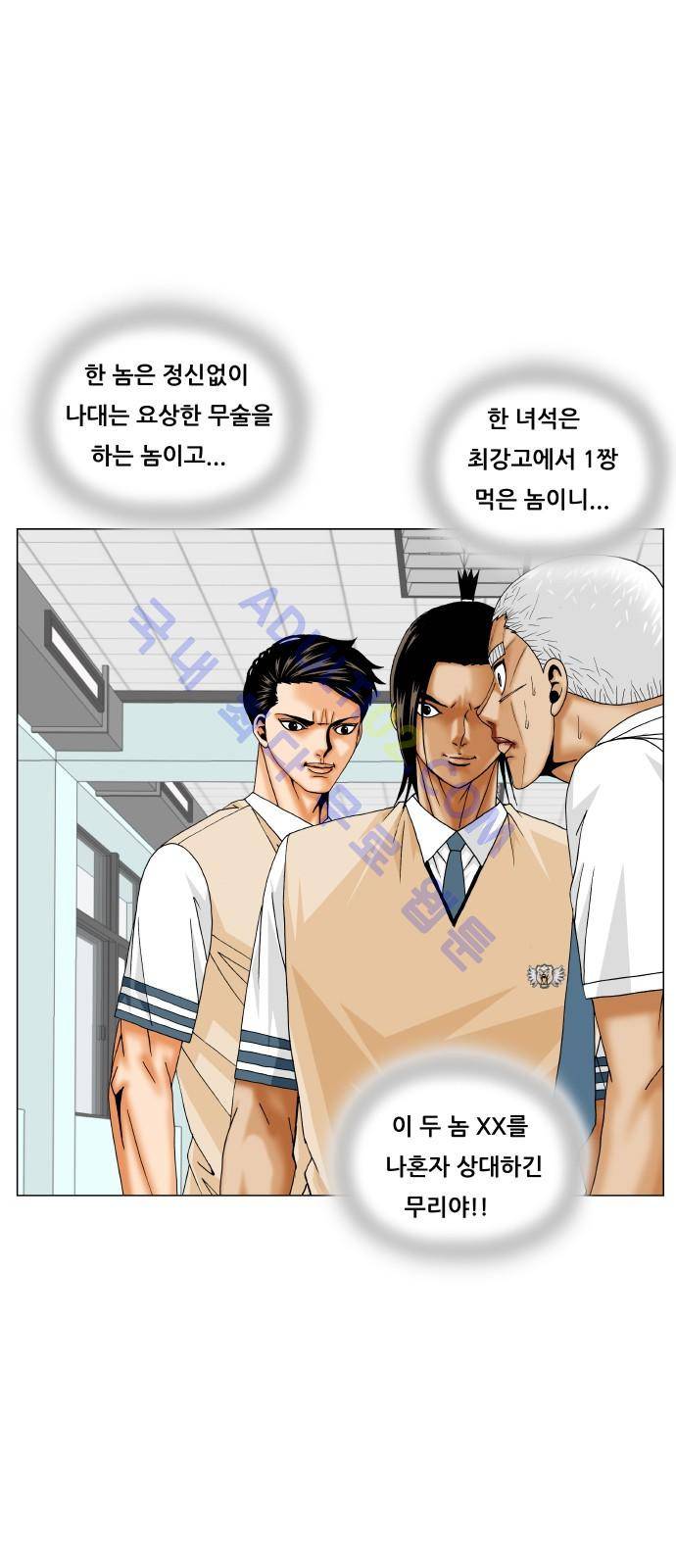 최강전설 강해효 (195) 13