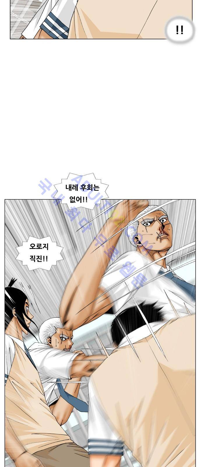 최강전설 강해효 (195) 15