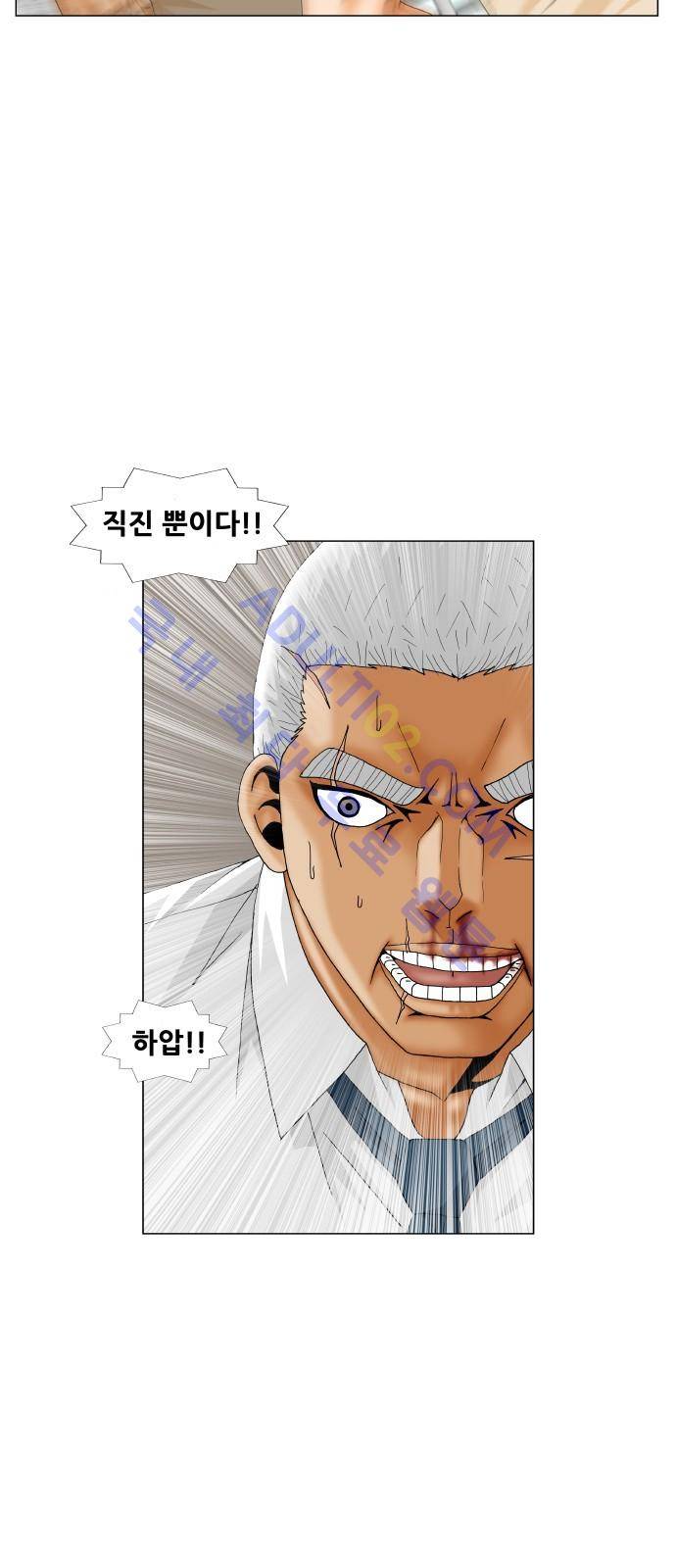 최강전설 강해효 (195) 16