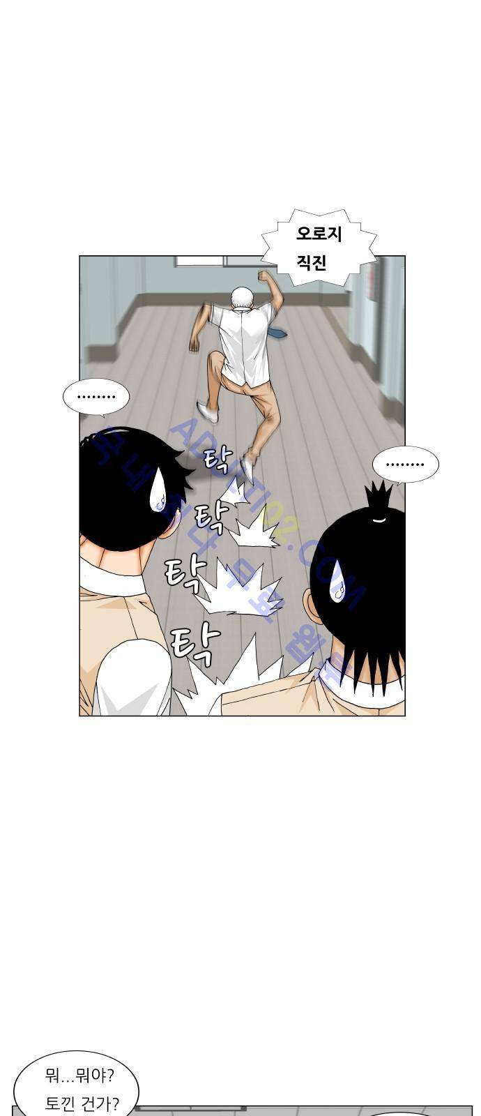 최강전설 강해효 (195) 18