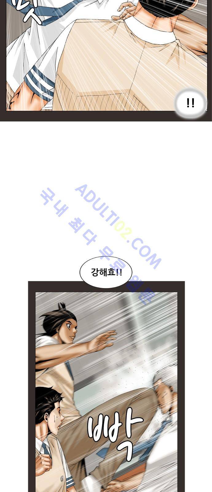 최강전설 강해효 (195) 22