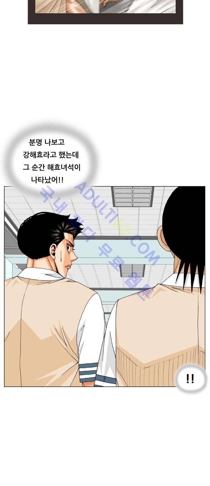 최강전설 강해효 (195) 23