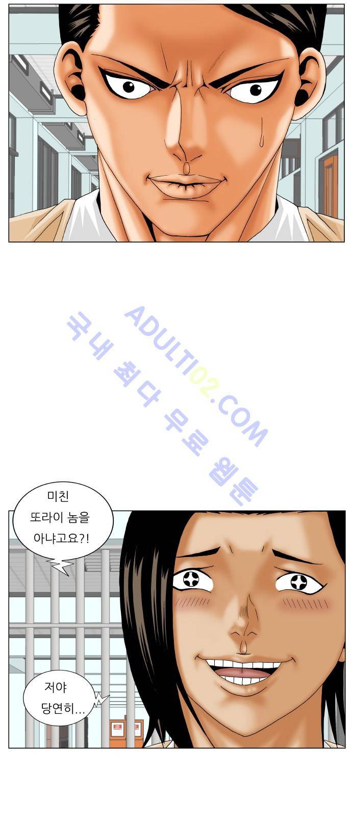 최강전설 강해효 (195) 27