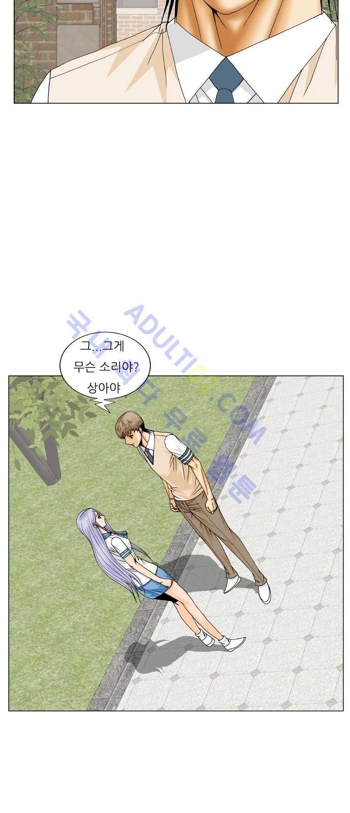 최강전설 강해효 (195) 29