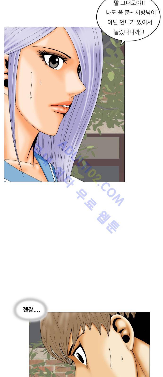 최강전설 강해효 (195) 31