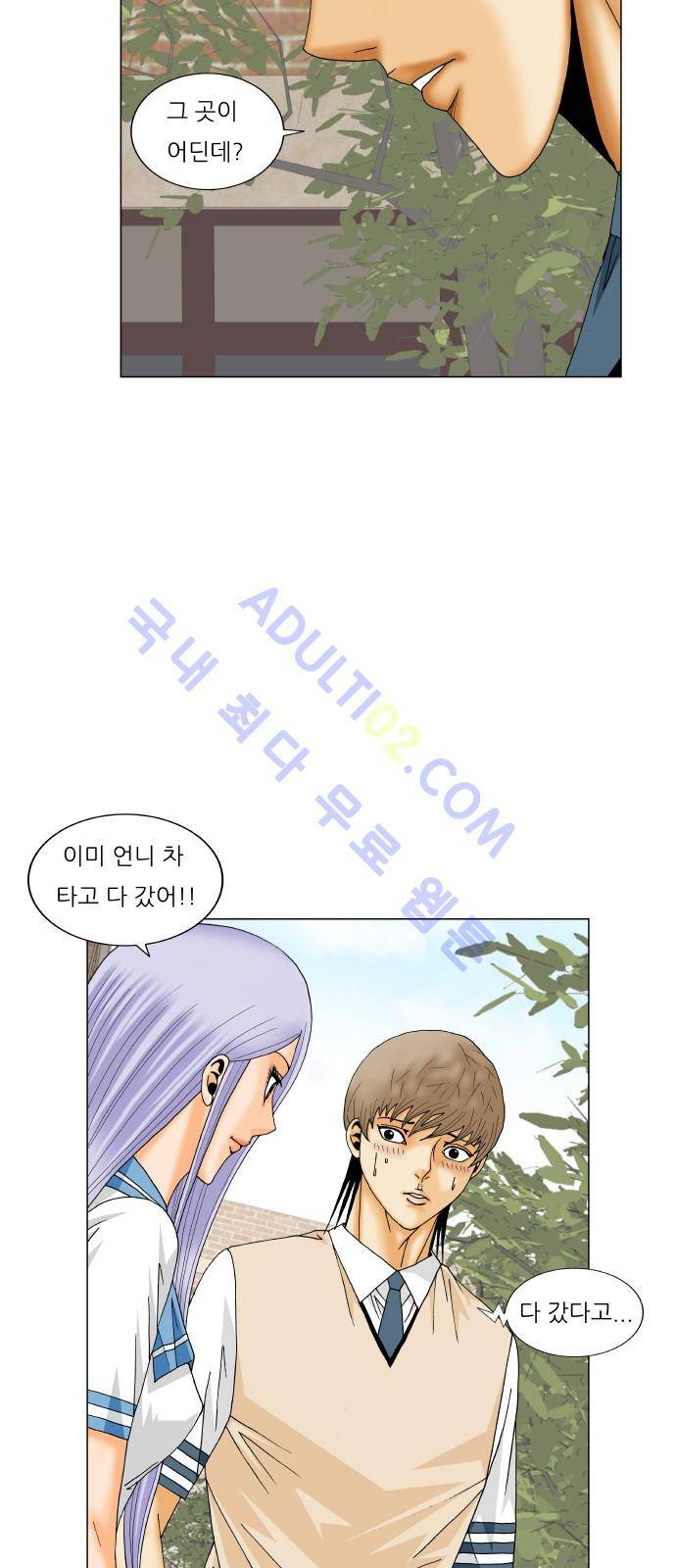 최강전설 강해효 (195) 32