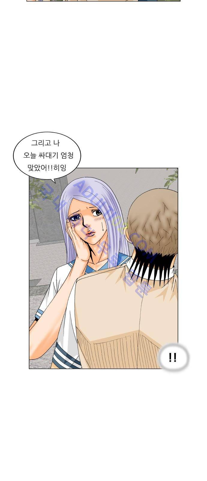 최강전설 강해효 (195) 33