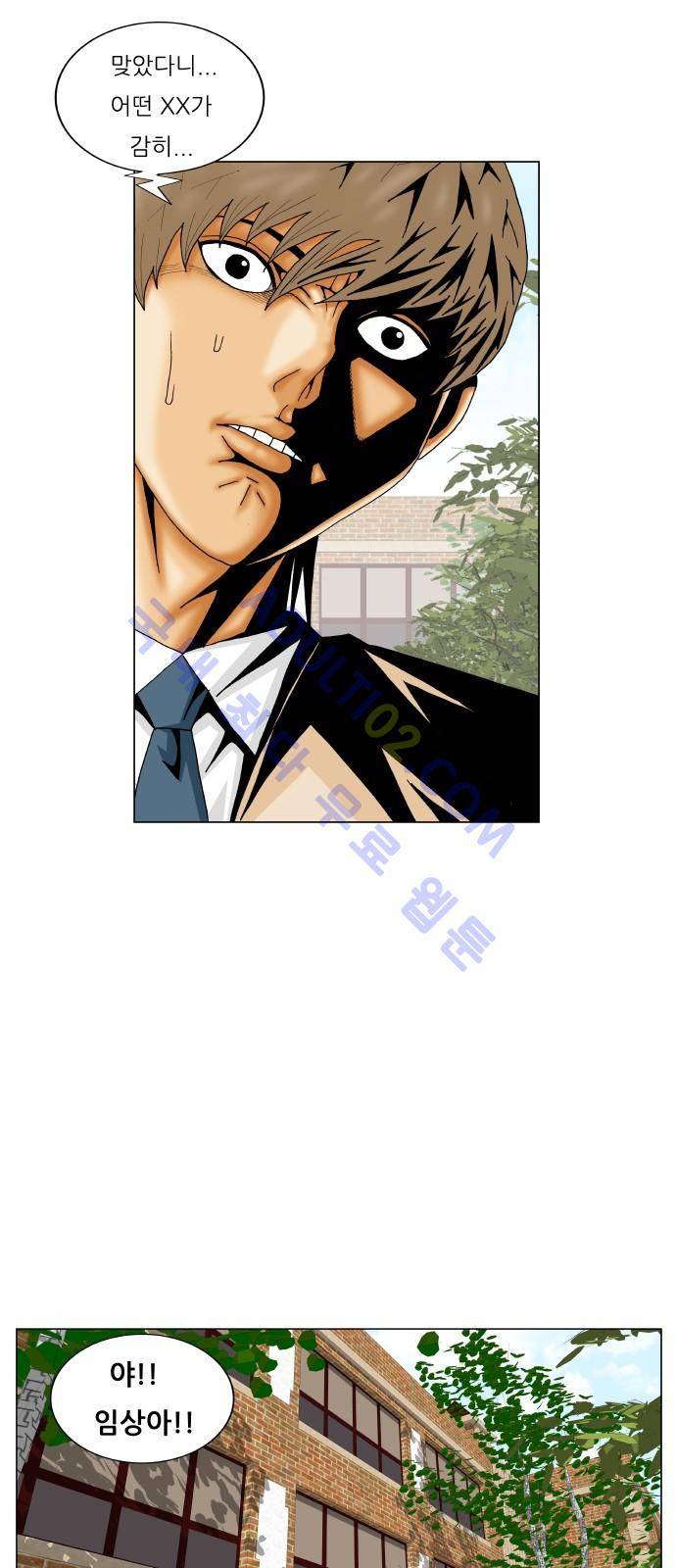 최강전설 강해효 (195) 34