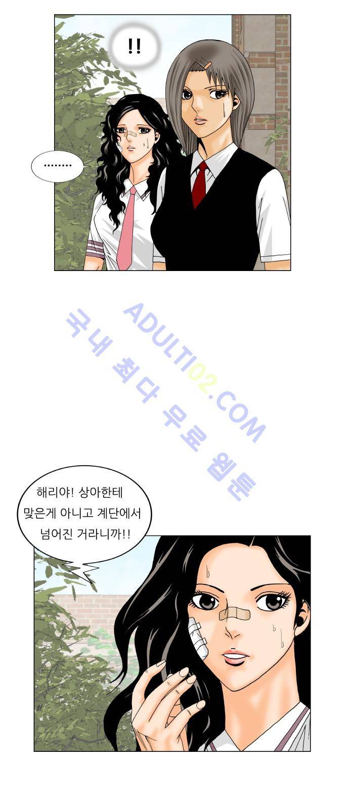 최강전설 강해효 (195) 36