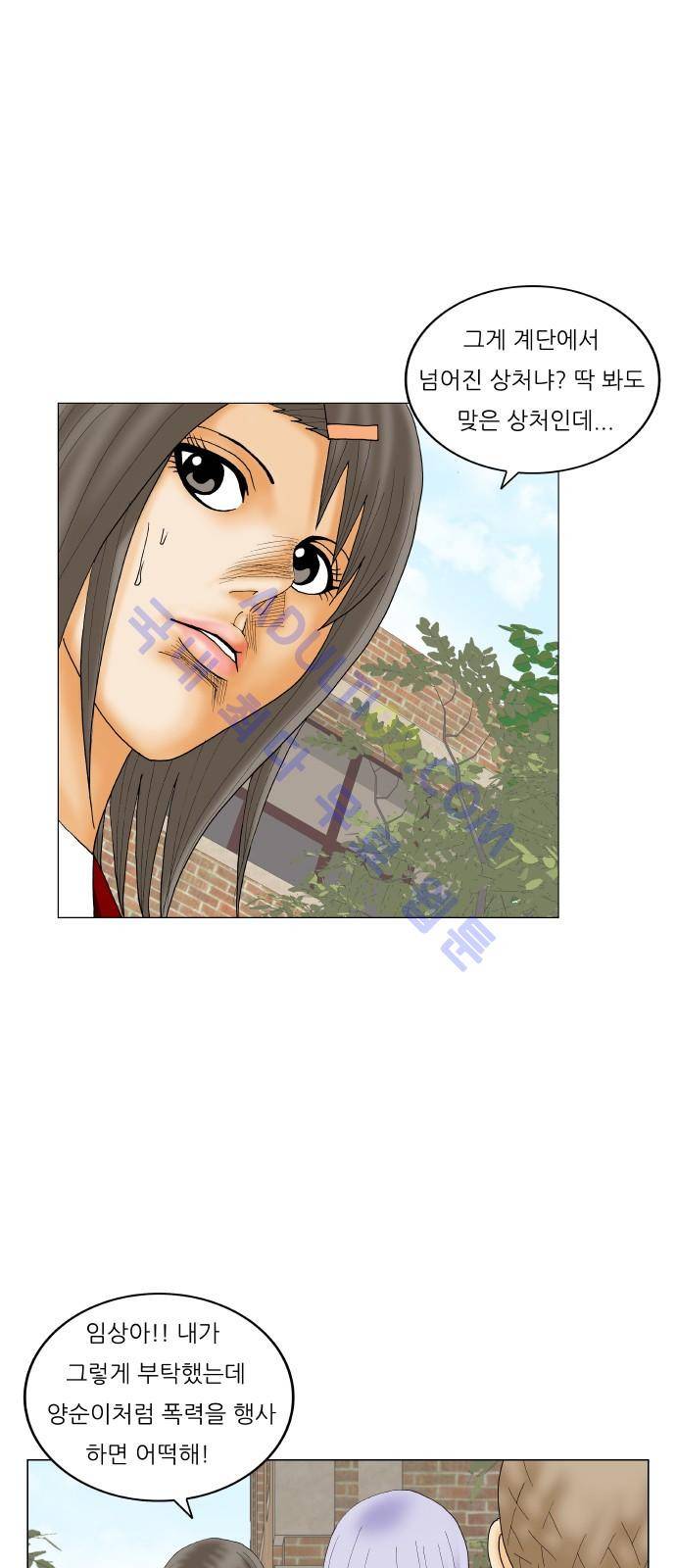 최강전설 강해효 (195) 37
