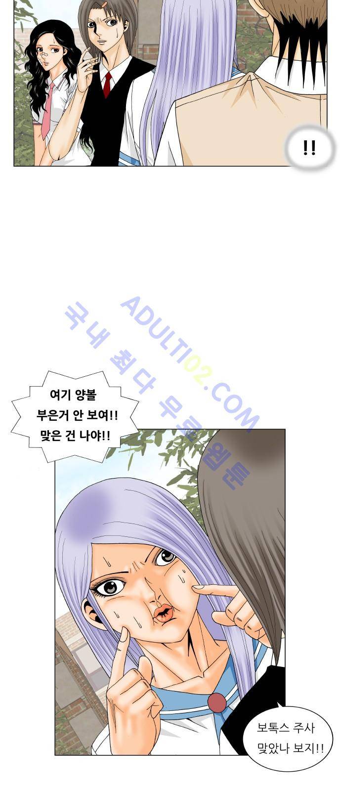 최강전설 강해효 (195) 38