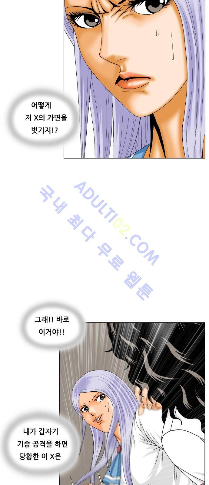 최강전설 강해효 (195) 40