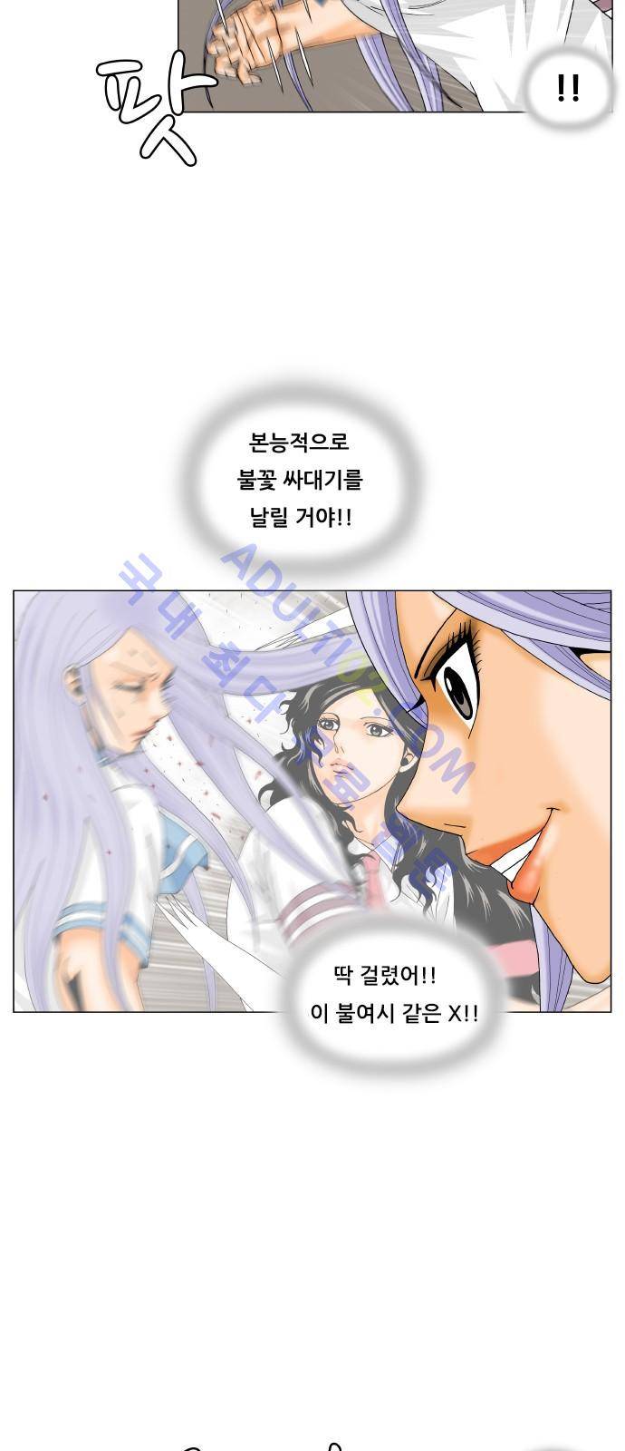 최강전설 강해효 (195) 41
