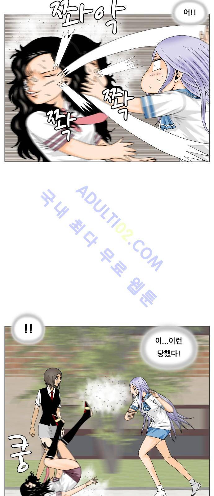 최강전설 강해효 (195) 42