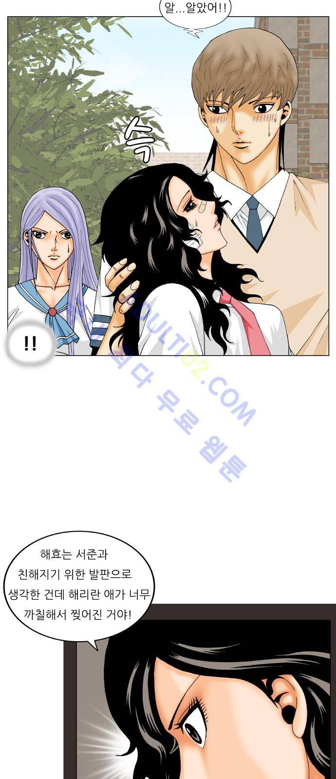 최강전설 강해효 (195) 44