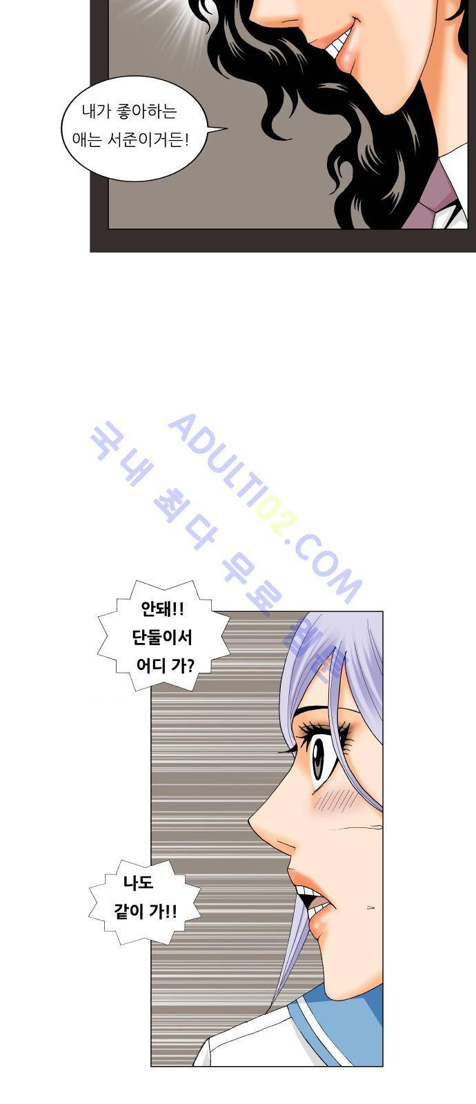 최강전설 강해효 (195) 45