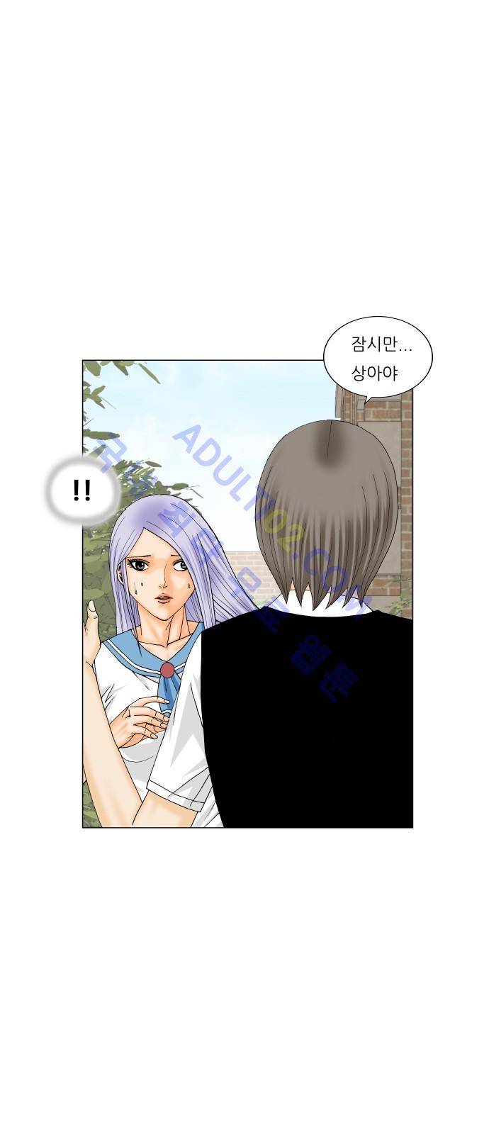 최강전설 강해효 (195) 46
