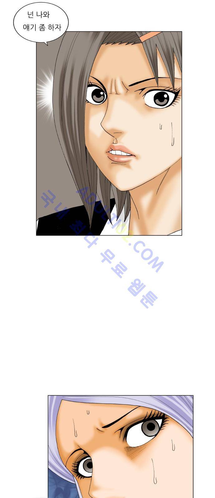 최강전설 강해효 (195) 47