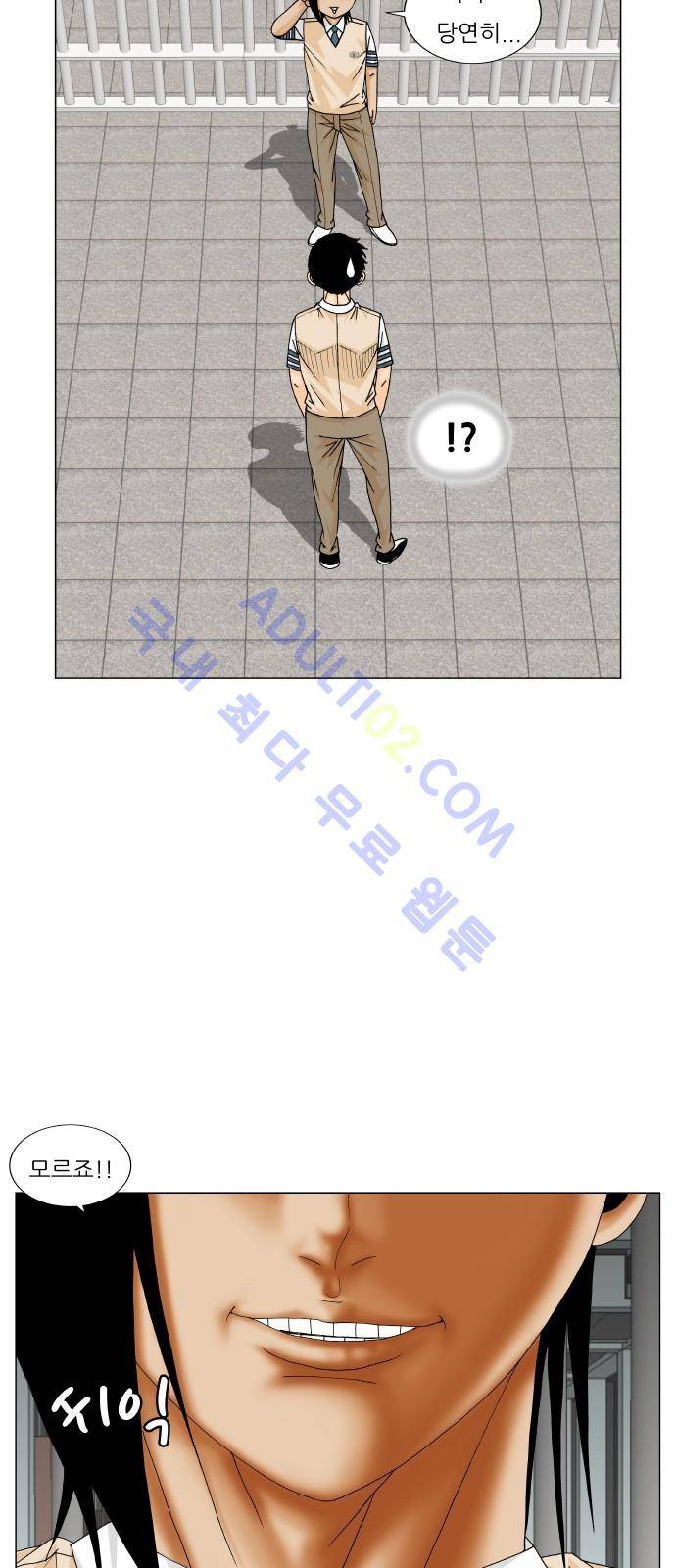 최강전설 강해효 (195) 50