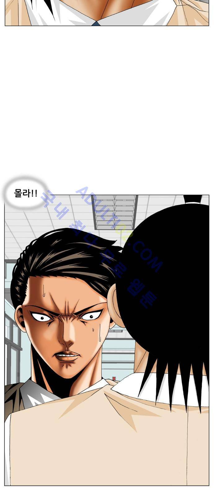 최강전설 강해효 (195) 51
