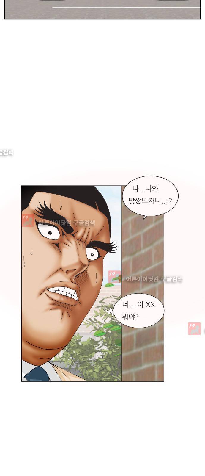 최강전설 강해효 (201) 4