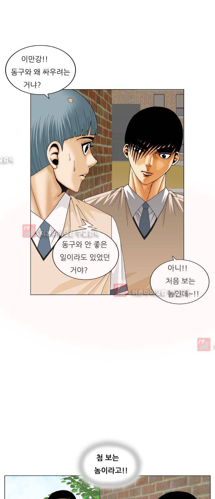 최강전설 강해효 (201) 5