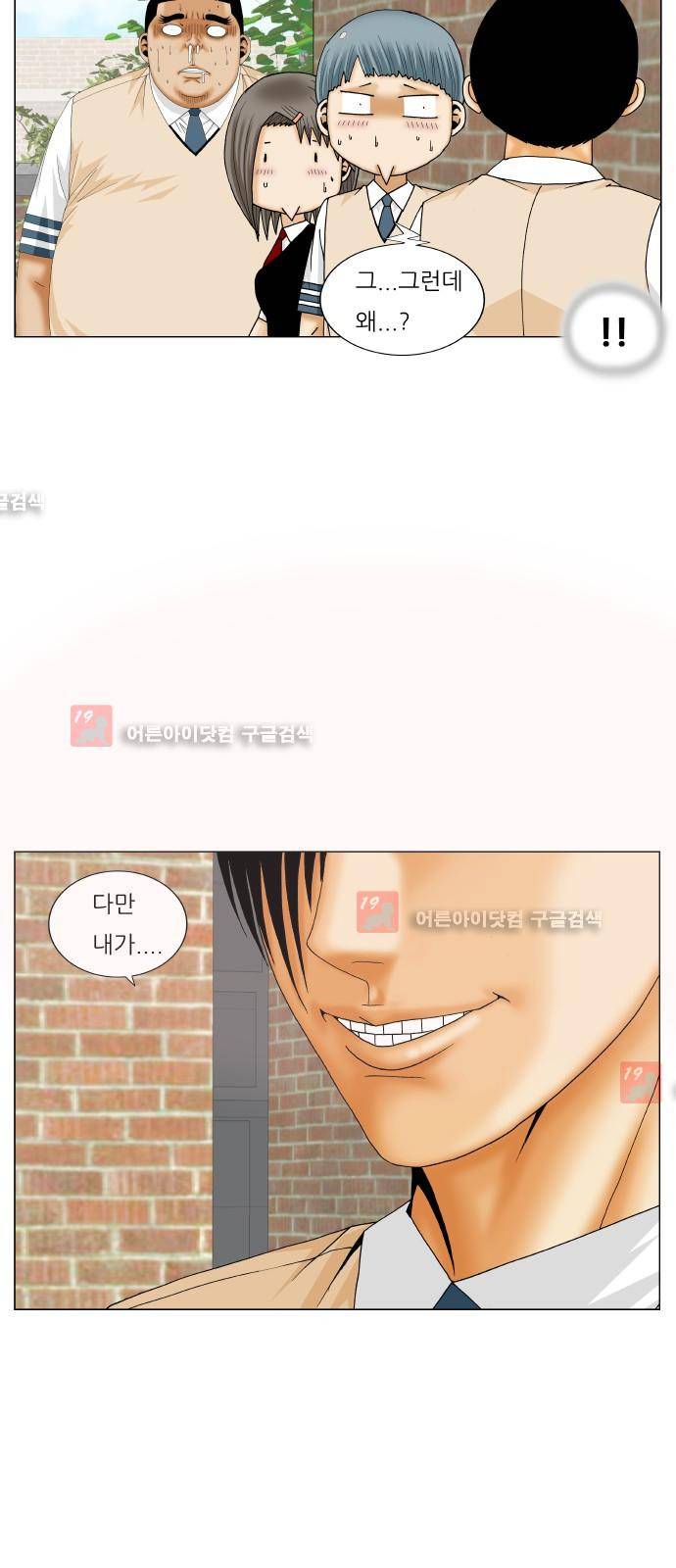 최강전설 강해효 (201) 6