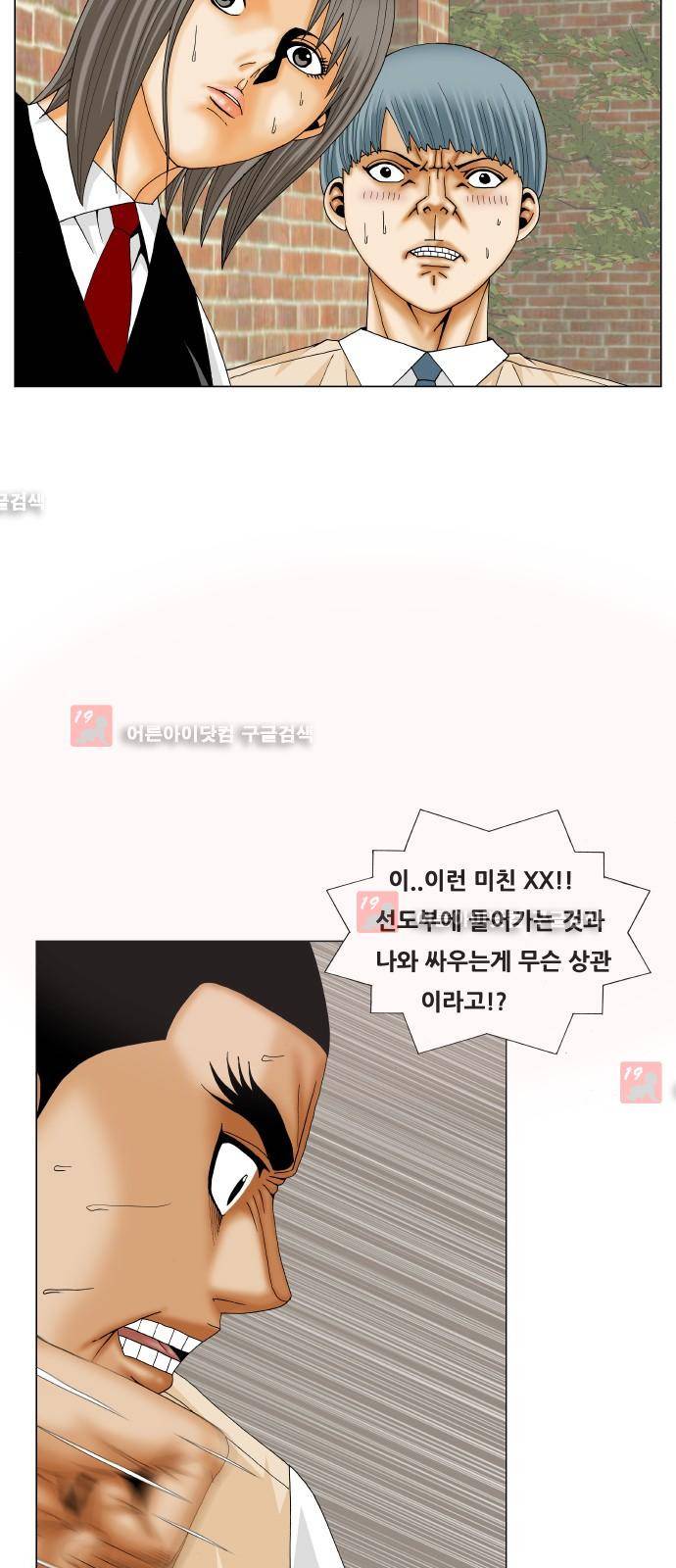 최강전설 강해효 (201) 10