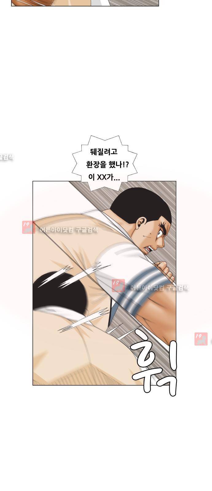최강전설 강해효 (201) 11