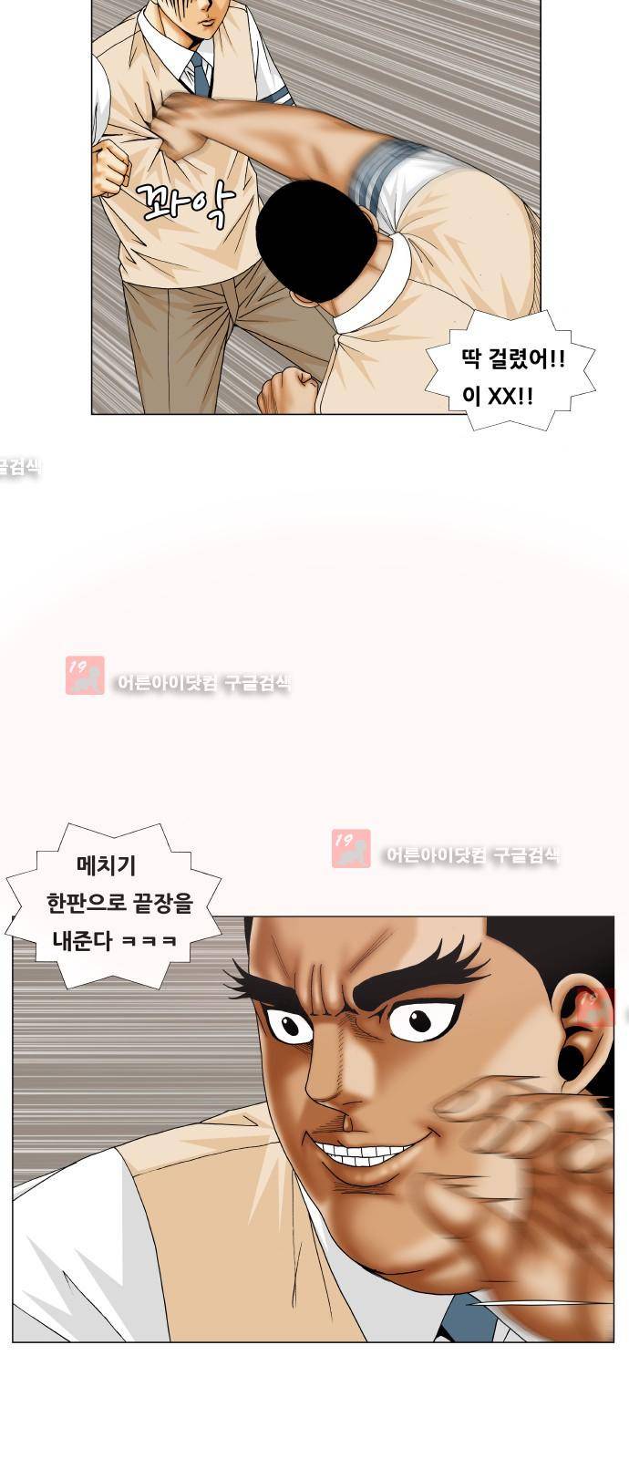 최강전설 강해효 (201) 13