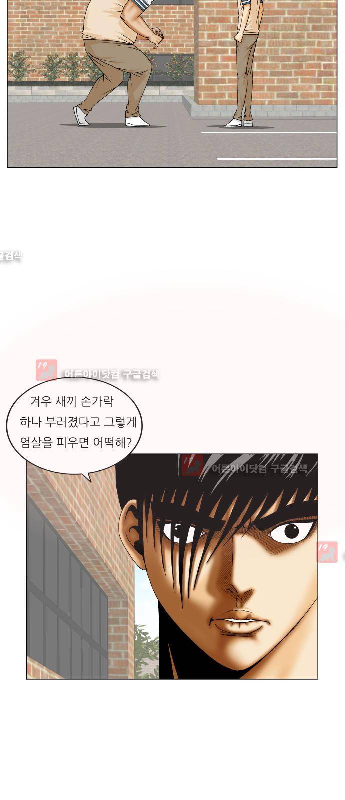 최강전설 강해효 (201) 18