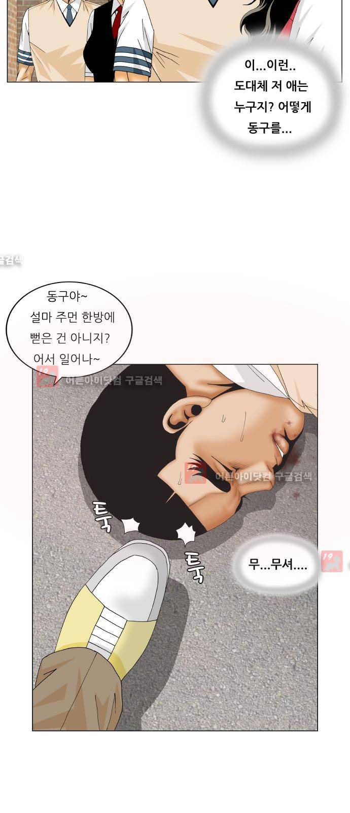 최강전설 강해효 (201) 25