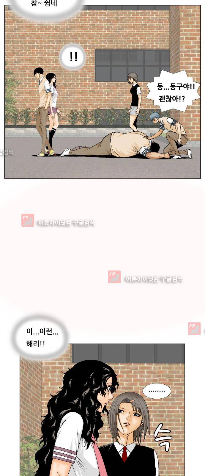 최강전설 강해효 (201) 27
