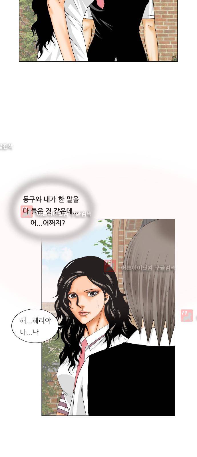 최강전설 강해효 (201) 28