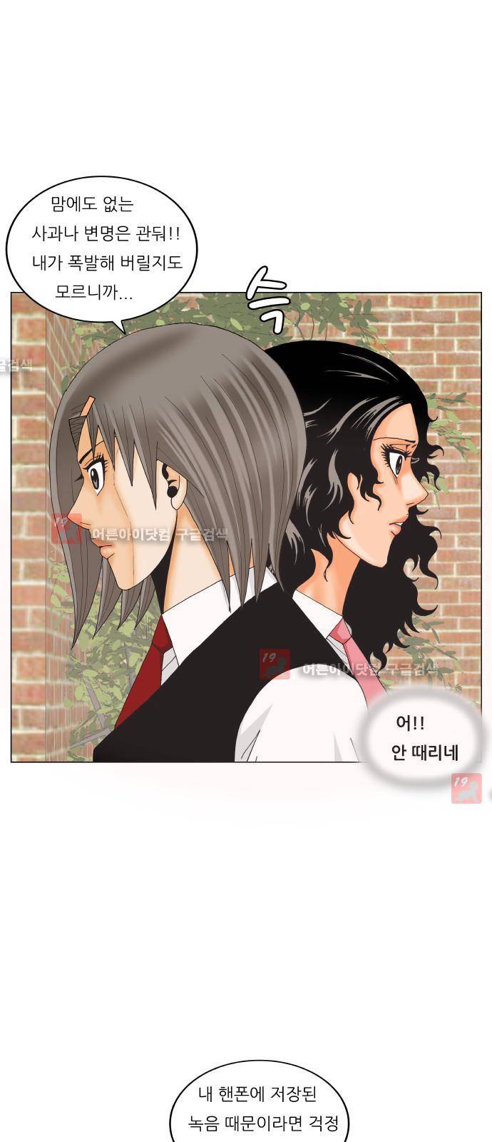 최강전설 강해효 (201) 29