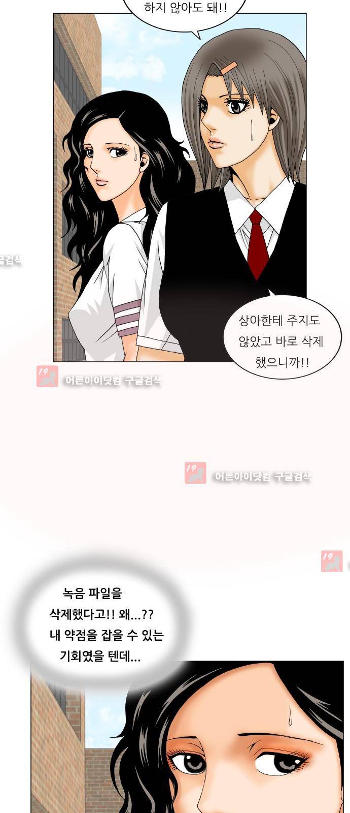최강전설 강해효 (201) 30